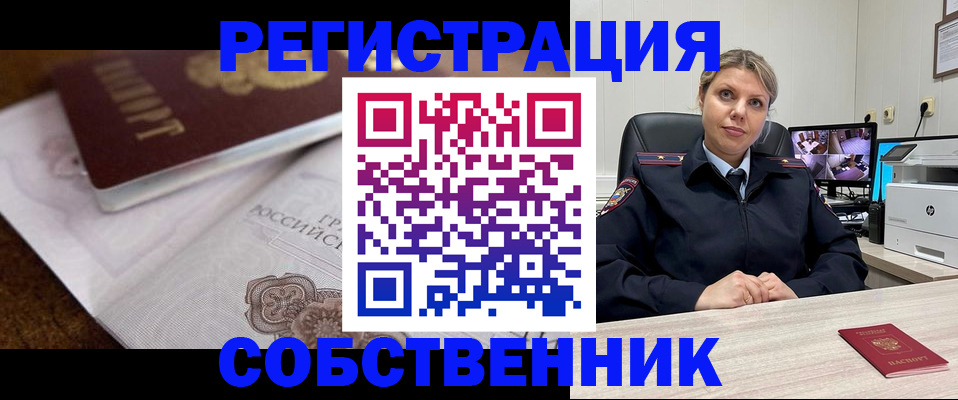 прописка для военкомата в Гае