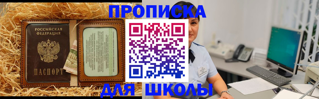 прописка гарантия в Гае
